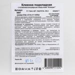 5164367 Клеенка 50*70 см., арт. 0051, с рисунком "Совы", без окантовки, цвет МИКС