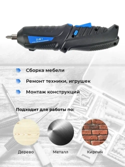 Электроотвертка аккумуляторная с набором насадок 23 в 1/Шуруповерт с битами KS-882052/Электро инструмент для ремонта, монтажа