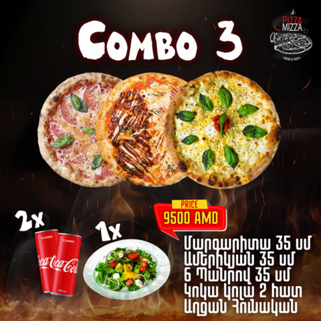 Կոմբո №3
