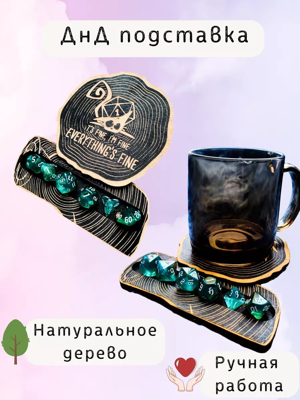 ДнД органайзер подставка для дайсов "Котик"