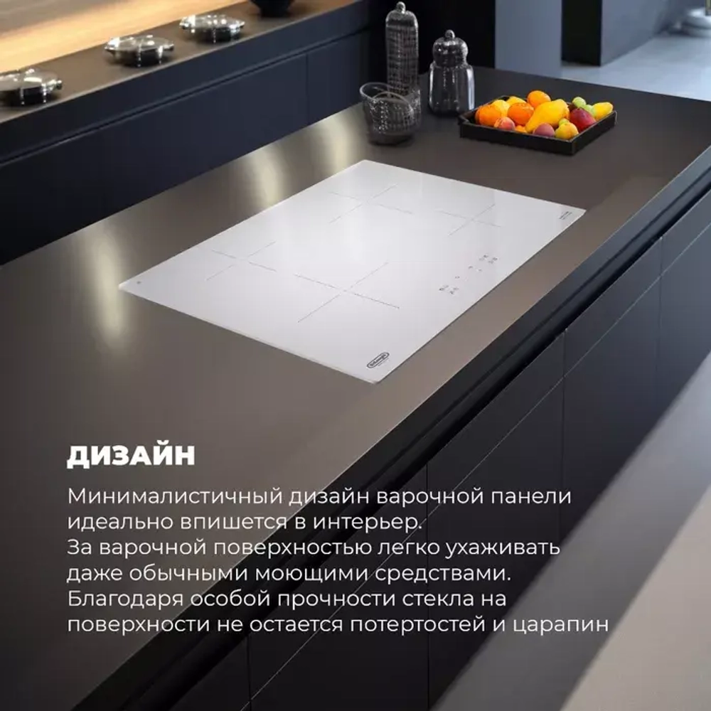 DeLonghi Индукционная варочная панель PIB 62 RUS