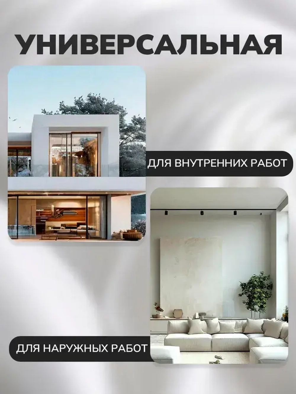 "Якраска" Акриловая грунтовка глубокого проникновения