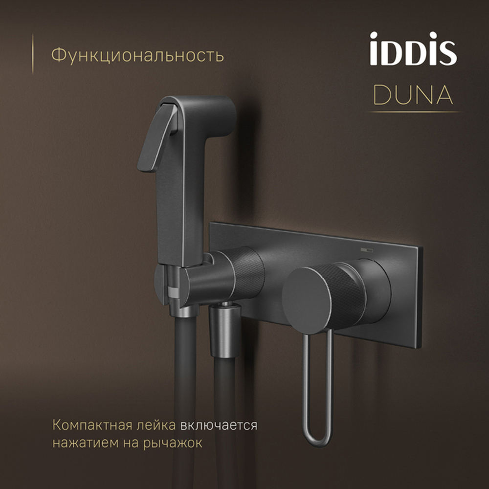 Смеситель с гигиенической лейкой 35к IDDIS DUNGMV0i08 "Duna" встраиваемый, ГРАФИТ мат.