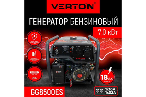 Генератор бензиновый VERTON POWER GG8500ES
