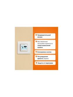 Терморегулятор pro Welrok 4660251140137
