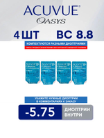 Двухнедельные контактные линзы Acuvue Oasys (4 линзы)
