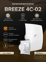 Вентилятор накладной BREEZE D100 обр.клапан тяг.выкл. DICITI