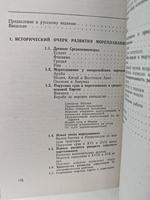 Паруса над океанами