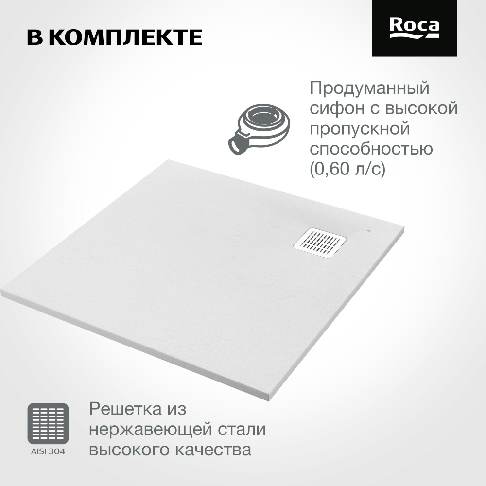 Душевой поддон Roca Terran 900x900 белый, с сифоном и решеткой, AP10338438401100