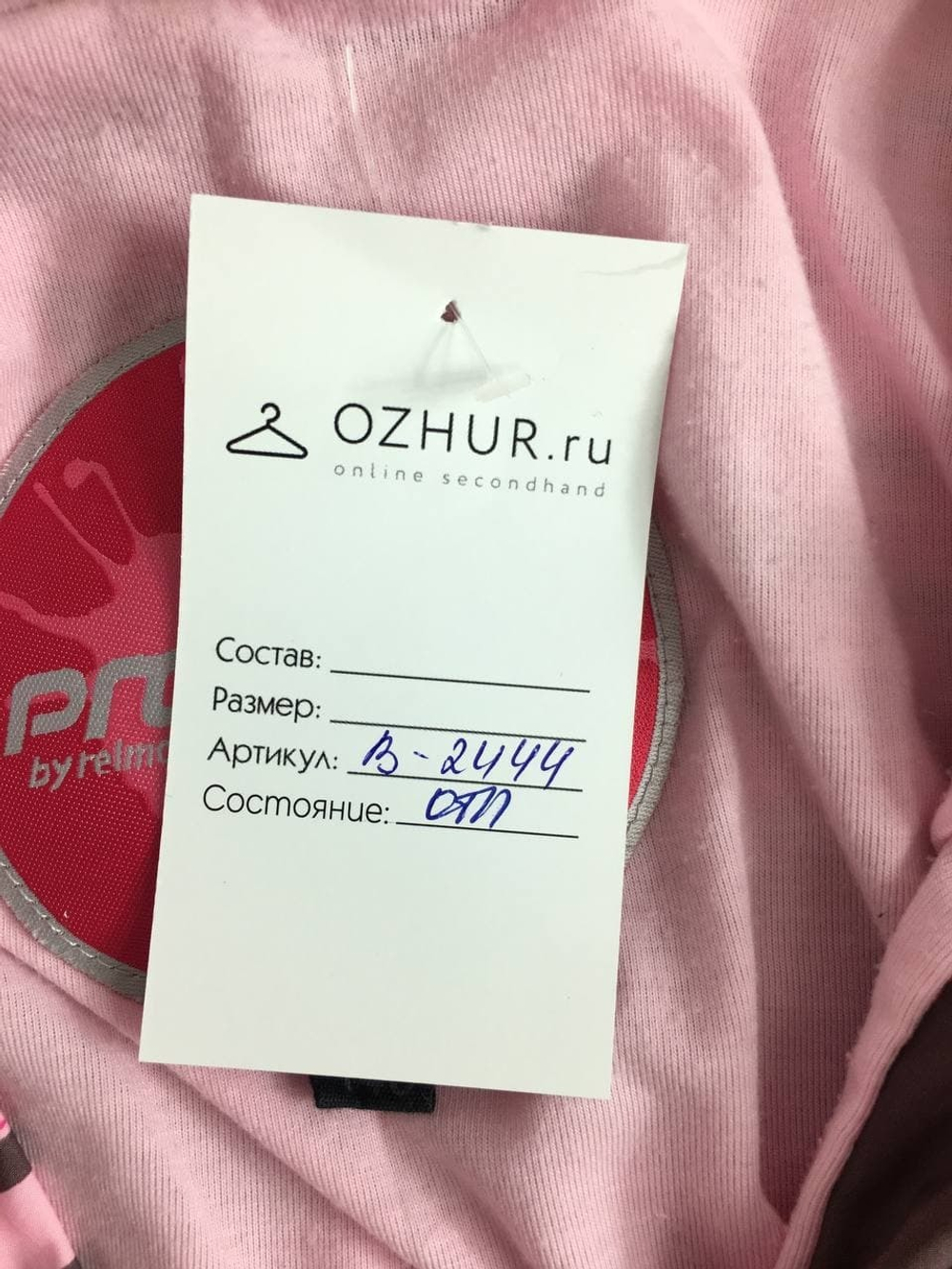 Куртка Progress с принтом на 10-11 лет