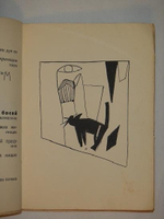 ""Владимир Маяковский " трагедия Владимира Маяковского". Владимир Маяковский. 1914 г.