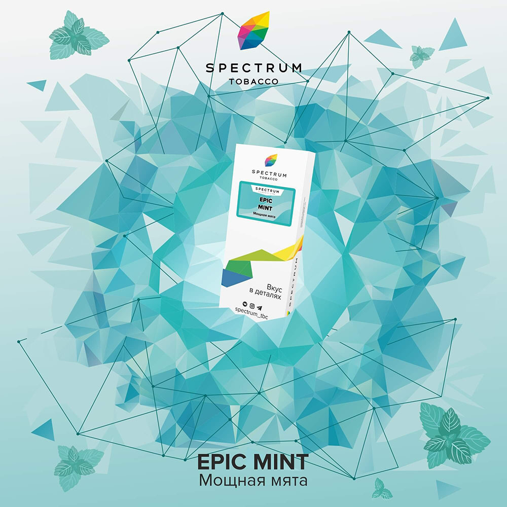 Spectrum – Epic Mint (100г)