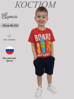 01-114-2 Комплект фуфайка+шорты для мальчика Luneva