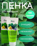 Пенка для умывания