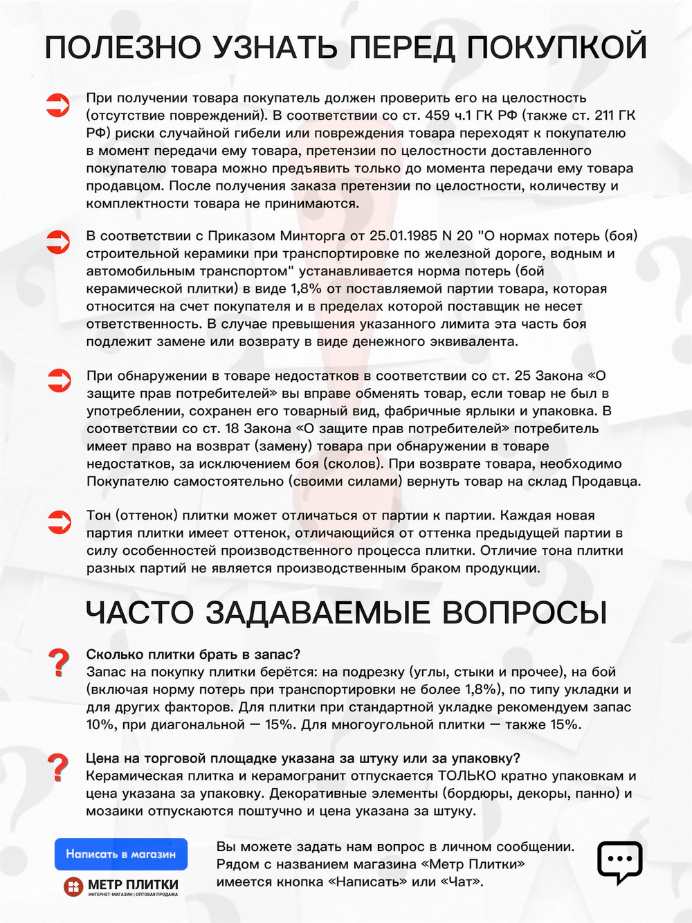 Керамогранит Капелла бел КГ 01 v2 400х400х7 мм (1.76 м2 / 11 шт)