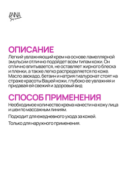 Дневной увлажняющий крем для всех типов кожи, 50 мл
