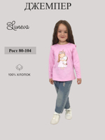 4-125-5 Джемпер для девочки