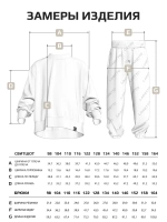 Спортивный костюм для девочки, свитшот и брюки