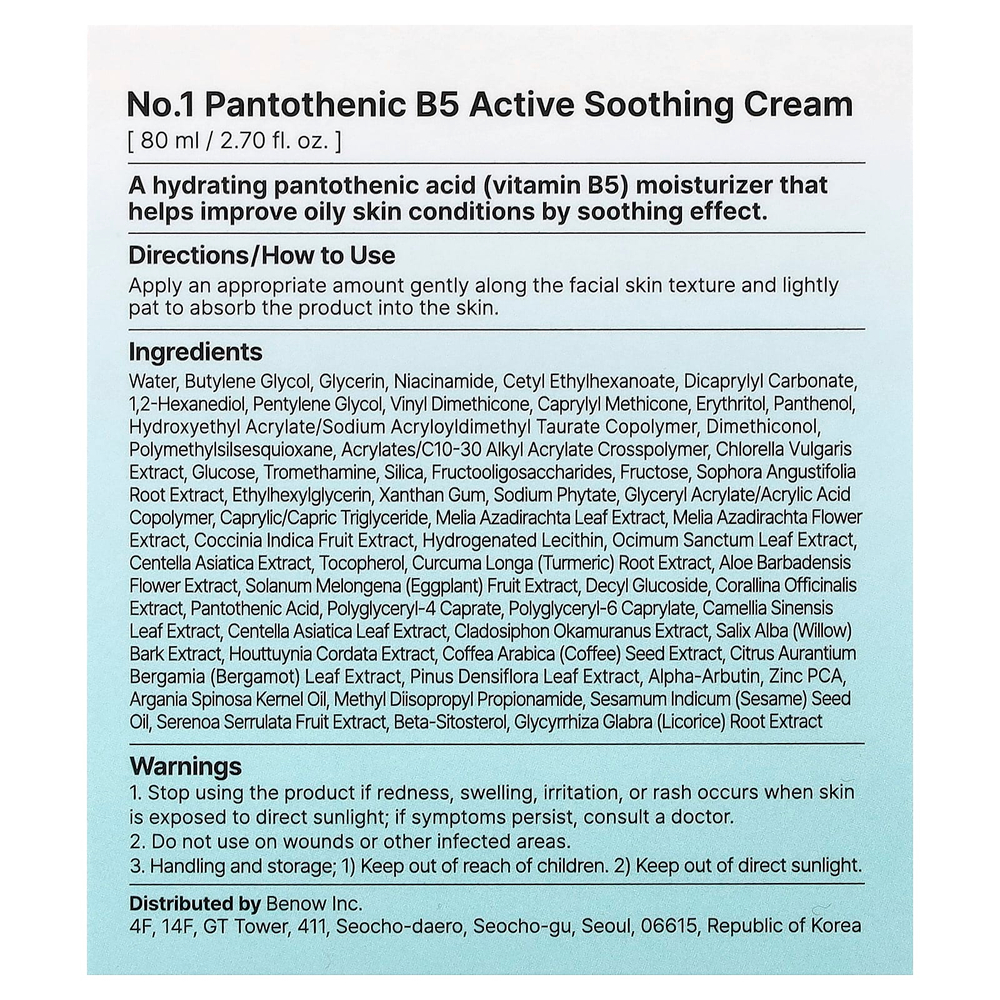 Numbuzin, No.1 Pantothenic B5, активный успокаивающий крем, 80 мл (2,7 жидк. унции)