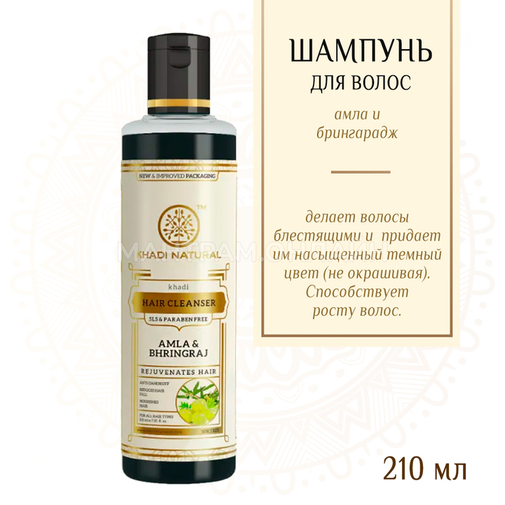 Шампунь для волос Khadi Natural Amla and Bhringraj Амла и Бринградж 210 мл