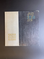 Книга - В. Крохин, В. Пулькин "Кижи" этнографический музей-заповедник - 1971 г. СССР . тираж 30.000
