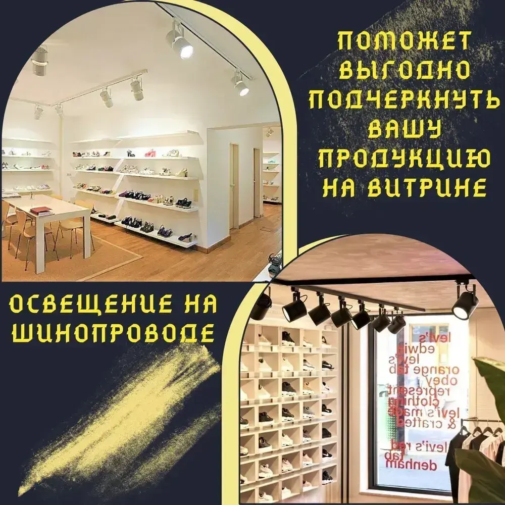 Шинопровод для трековых светильников однофазный, черный, 1м - 1шт