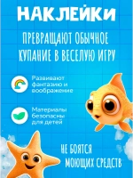 Наклейки детские интерьерные "Обитатели моря" набор