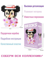 Конструктор 3D Bricks Минни маус 14+ (241д)