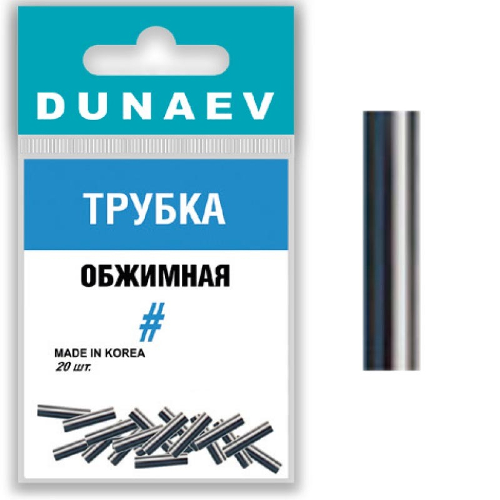 Обжимная трубка Dunaev  #1.8 (20шт)