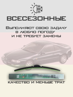 Щетки стеклоочистителя HUOYE Y8 500/475 мм на Honda Prelude | Hook/J-Hook