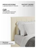 Двуспальная кровать 140х200 "Алина" Слоновая кость