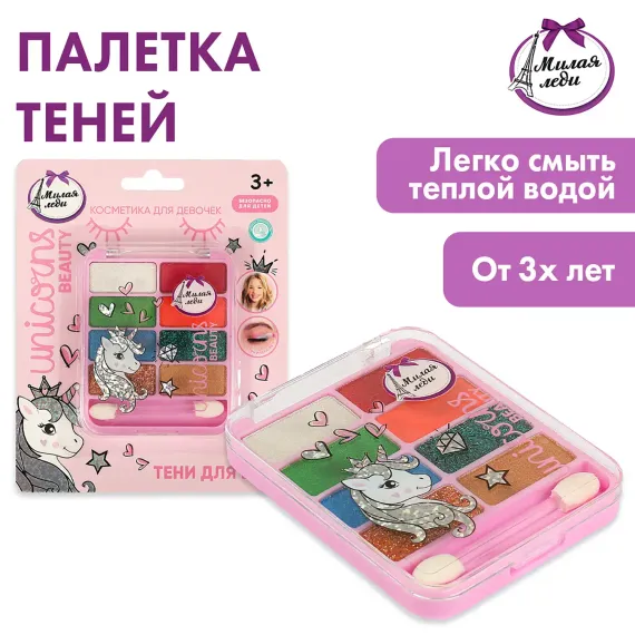 Тени для век Милая леди 362870
