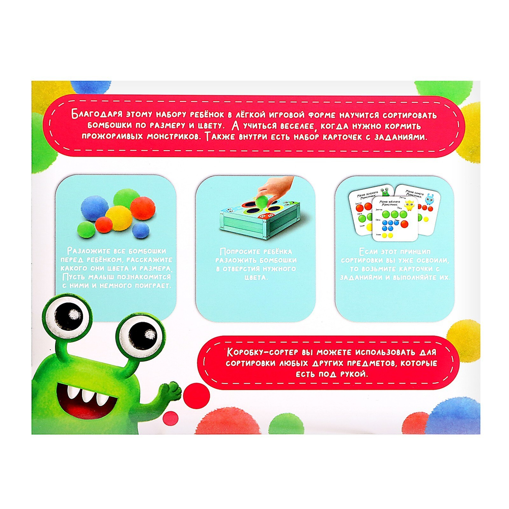 5001386 Развивающий сортер «Цветные бомбошки»