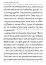 Гностические мистерии плотской любви. София Дикая и эзотерическое христианство
