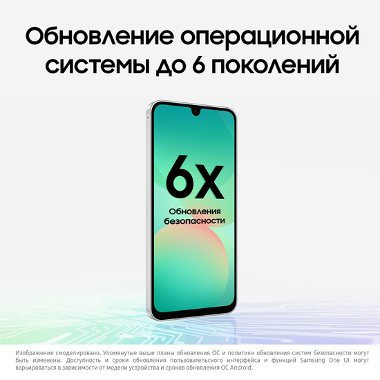 Смартфон Samsung Galaxy A26 256Гб Белый
