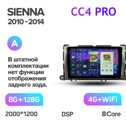 Teyes CC4 Pro 9" для Toyota Sienna 2010-2014