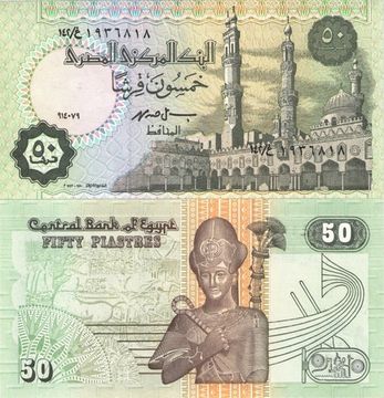 50 пиастров 1999 Египет