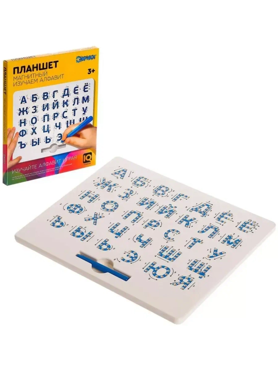Планшет магнитный с шариками Алфавит детский