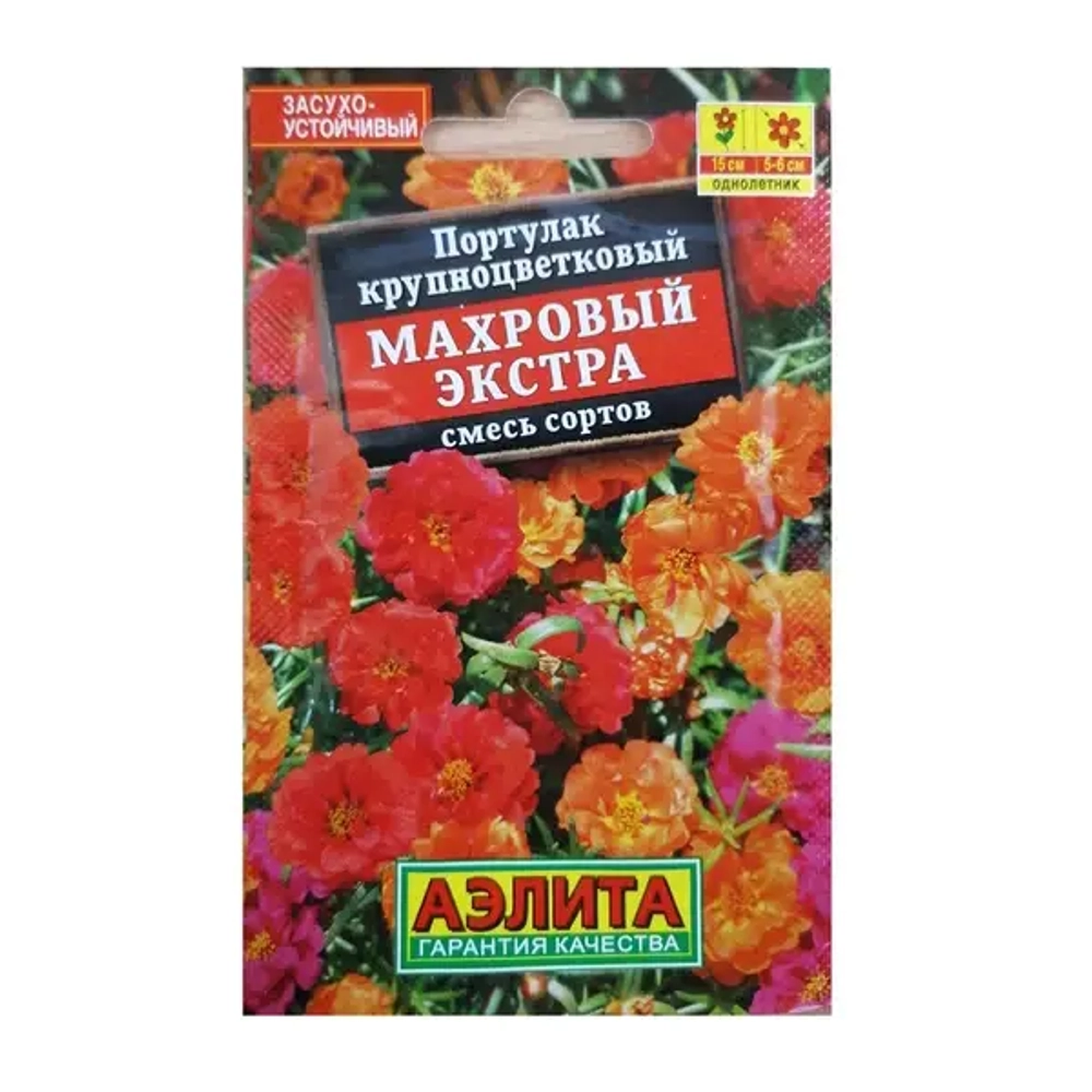 Портулак Экстра махров крупноцветковый 0,2гр Аэлита "Лидер"