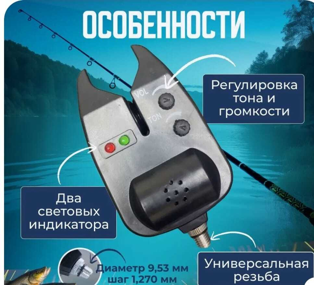 СИГНАЛИЗАТОР ПОКЛЕВКИ 10CM*6.3CM #1375