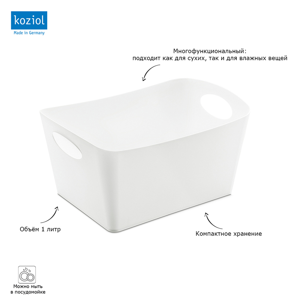 Контейнер для хранения boxxx, 1 л, белый