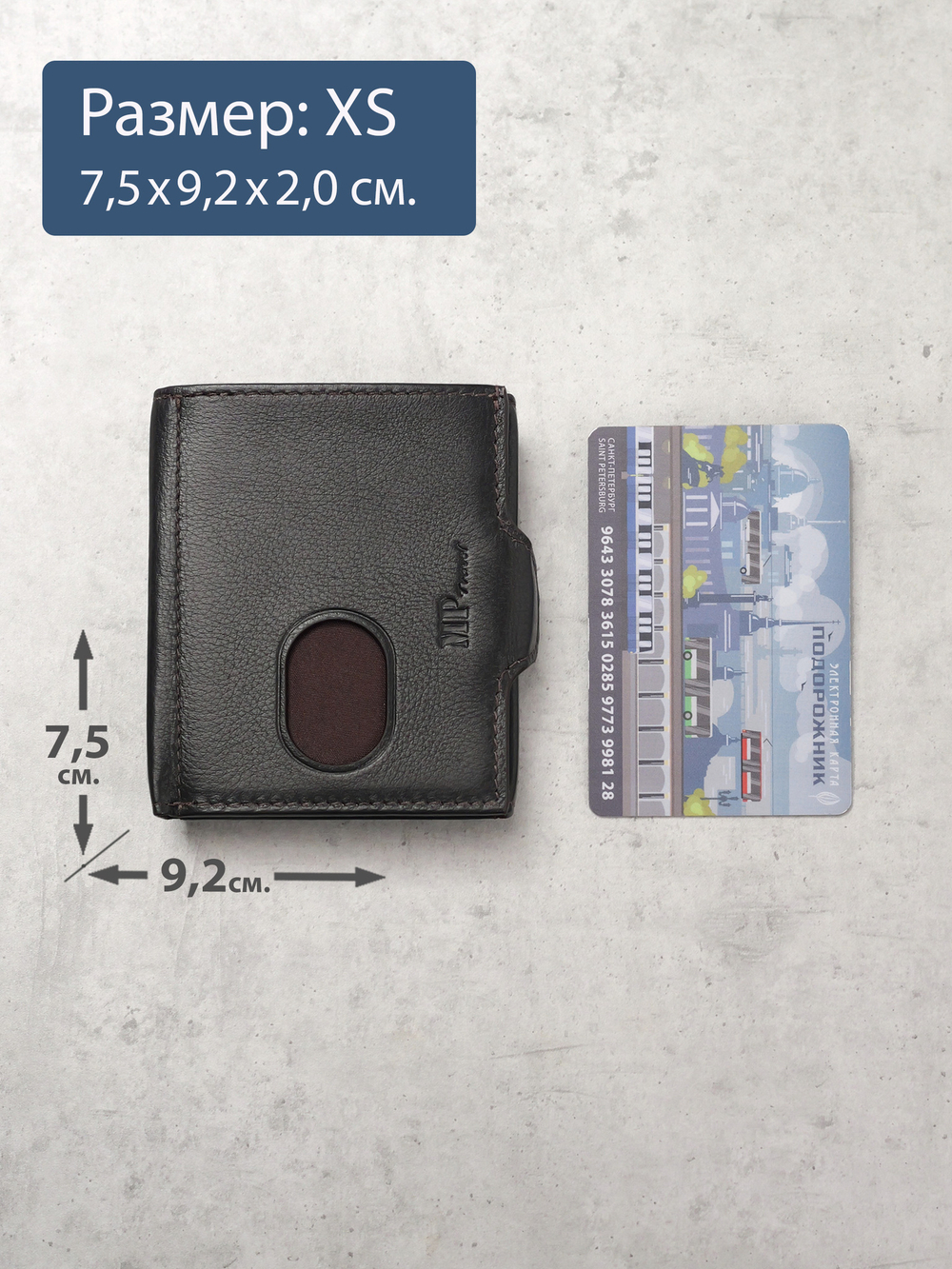 B123322R Castanho - Портмоне с RFID защитой MP