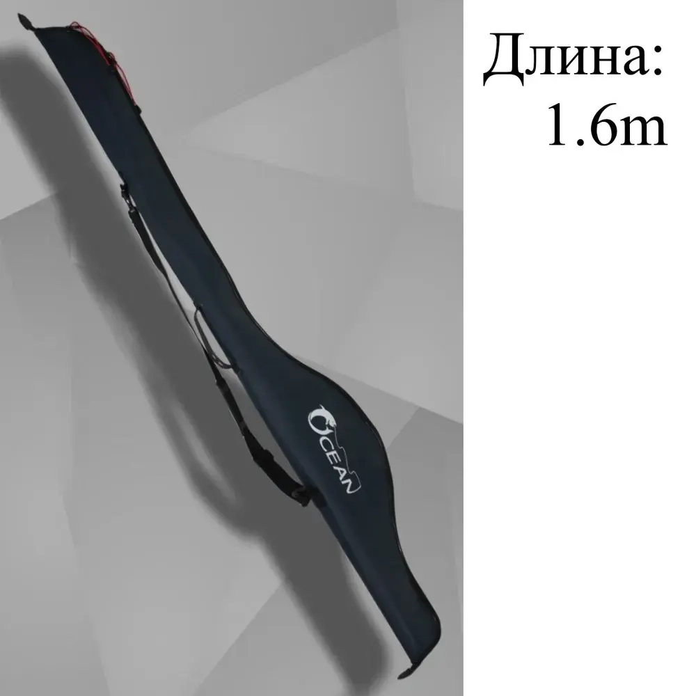 Чехол для удочек 160cm