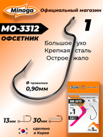 Крючок Minoga MO-3312 Офсетник №1 (5 шт)