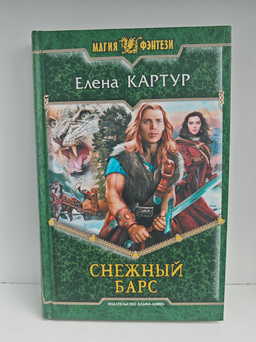 Снежный барс