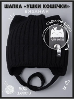 Шапка для девочки с ушками осенняя