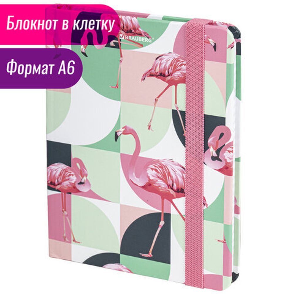 Блокнот с резинкой в клетку 96 л., МАЛЫЙ ФОРМАТ А6 (109х148 мм), твердая обложка, BRAUBERG, "Фламинго", 113741