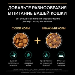 Pro plan 85 г пауч влажный  корм для стерилизованных кошек и кастрированных котов, кусочки с океанической рыбой, в желе