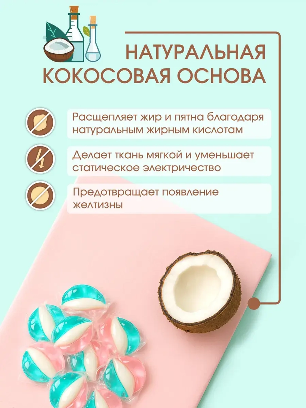 Капсулы для стирки 46 шт