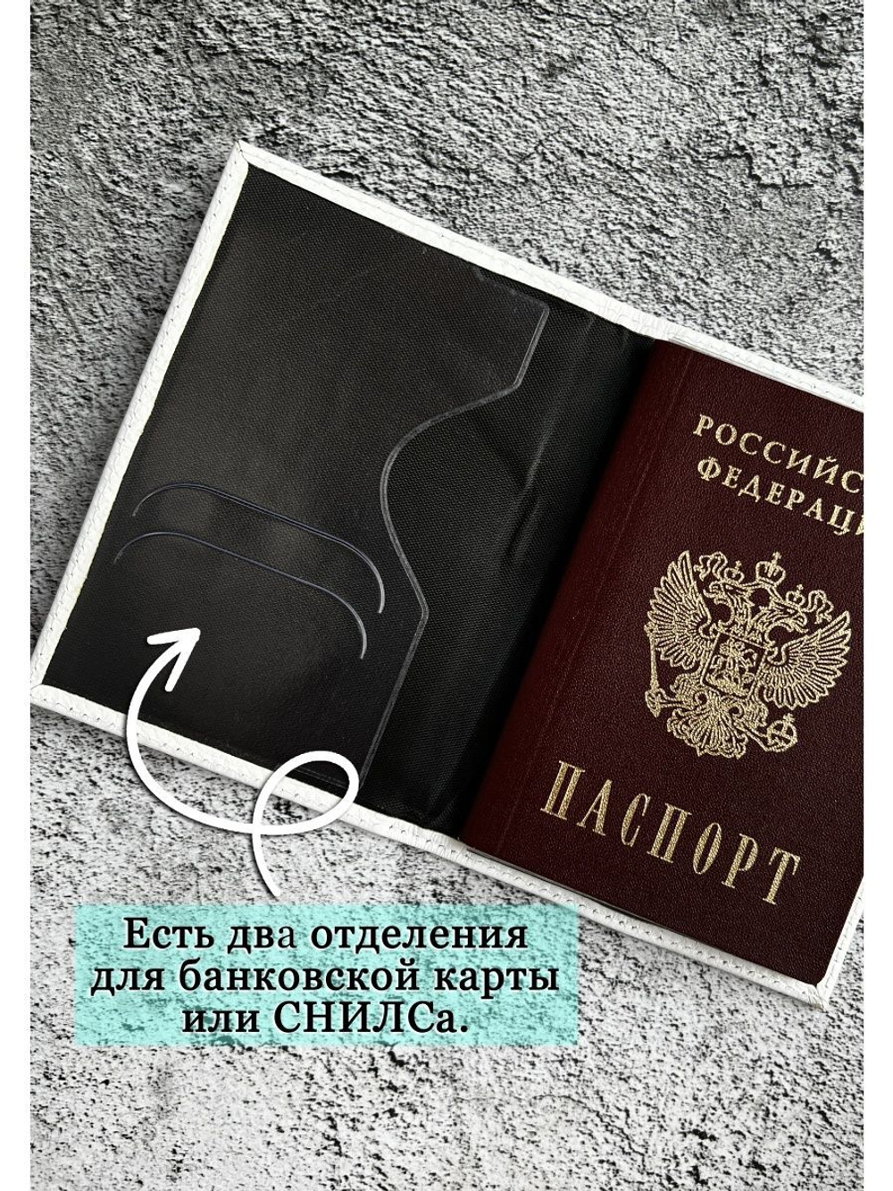 Обложка на паспорт